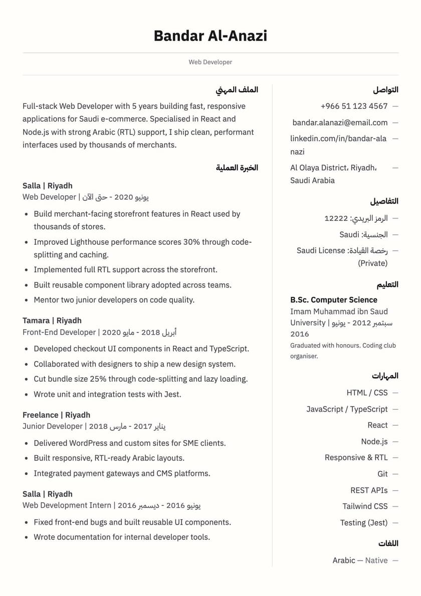 معاينة قالب كلاسيكي بعمودين