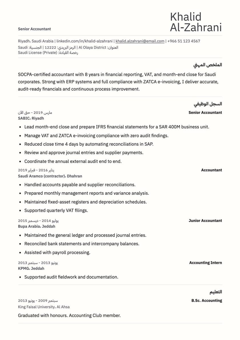 معاينة قالب ATS التنفيذي