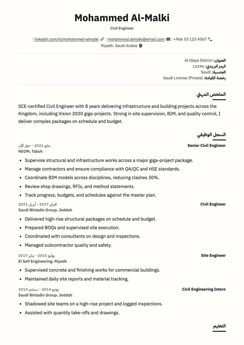 معاينة قالب ATS الحكومي