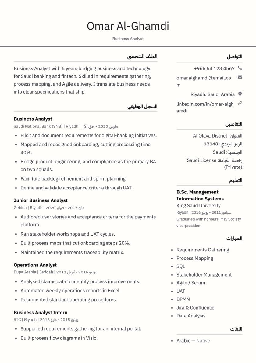 معاينة قالب الحد الأدنى بعمودين