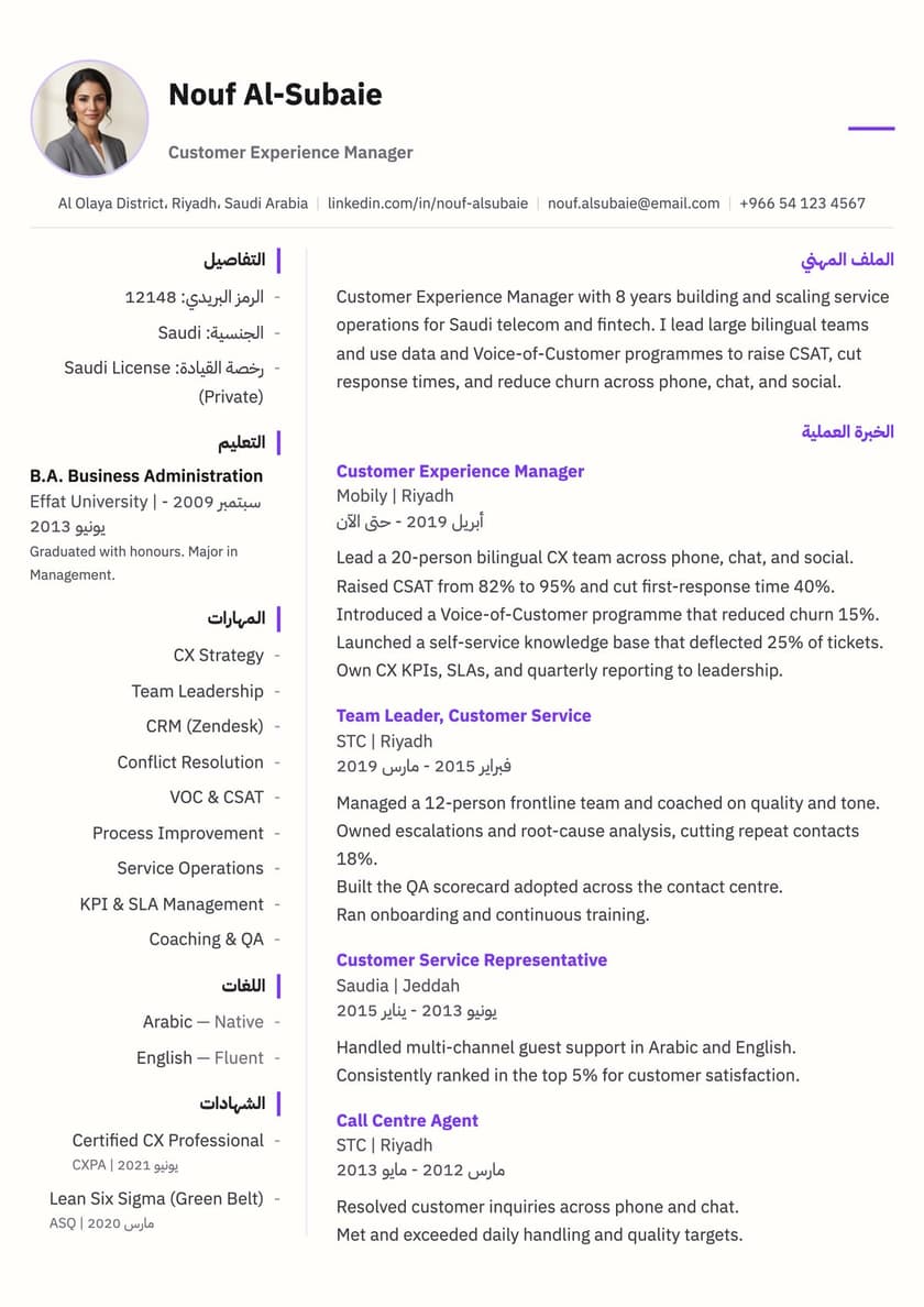 معاينة قالب التقسيم الحديث